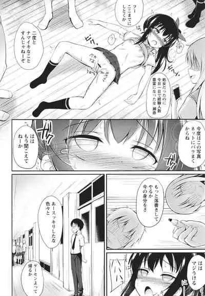 Kore ga Watashi no Hajimete nano