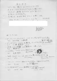 (C70) [Mumumu Jirushi (MUMU)] Iroiro Dumeawase no Copy-shi