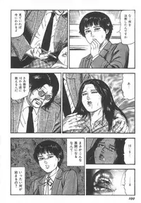 [Sanjou Tomomi] Bishoujo mesuinu Choukyou