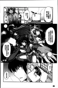 [Miyashiro Sousuke] Ayakashi Oppai! -hatsujou souran emaki- [Chinese]