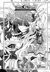 (Futaket 8) [NOTE-ISM] Girls Cross Synthesis