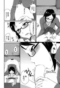 [Takayama Chihiro] Kyouikuteki Shidou!! (COMIC MILF 2015-10 Vol. 26) [Chinese]