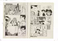 Shinda-mane RESURRECTION 109 (END/Preview)