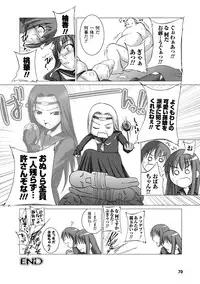 [Mizushiro Makoto] Inpai Etoranze [Digital]