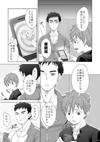 (C94)[Ebitendon (Torakichi)] Hypnotize APP