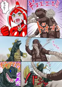 Ultimate Rena Ch. 3 Dai Pinch! Kaijuu Renkei Kougeki!