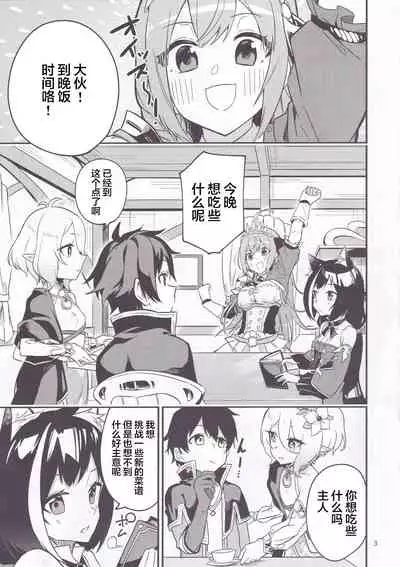 Bishokuden Full Course