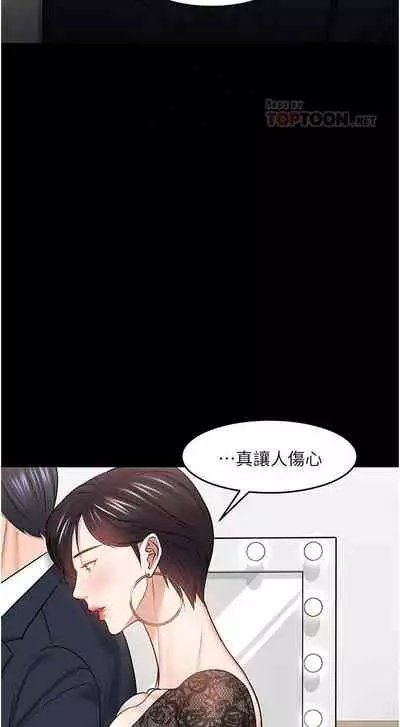 【周日连载】教授，你还等什么?（作者：madstart&耀安） 第1~42话