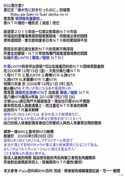 [F Taku (Anma)] Shitsuren to Soushitsu [Chinese] [Digital]