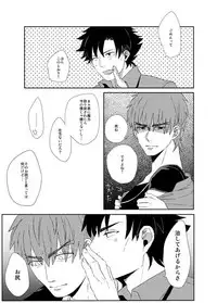 [Ochaya (Cha Shio)] Naoshite Ageru (Fate/Zero) [Digital]