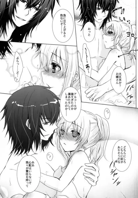 Boushiya x Alice x Sangatsu Usagi no Hon