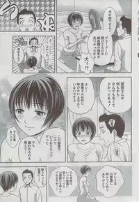 Monthly Vitaman 2008-08