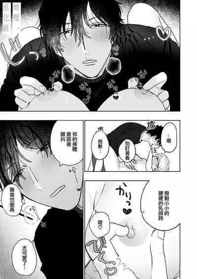 Karin no Karada wa, Eroi kara | 因为花梨的身体、很诱人啊。