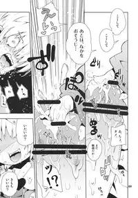 [Kabuttari Kaburanakattari (Seihoukei)] Ai-Chan tte Do M HoihoiDayone (Vocaloid)