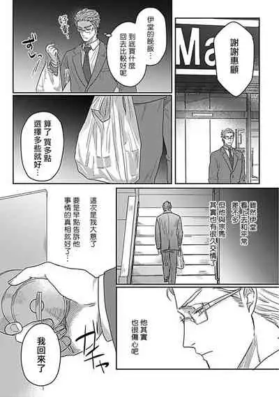 Double Fake Tsugai Keiyaku | Double Fake－ 番之契约 1-4