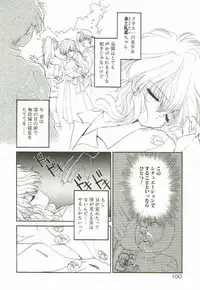 [Ramiya Ryou] Lunagenic Doll