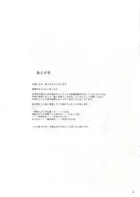 (C90) [Gentsuki Okiba (Gentsuki)] Zooey-chan to Nakayoku Shiyou (Granblue Fantasy)