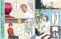 [B Kaiman] Kyousei Shemale Seiniku Kankin [Chinese] [有条色狼汉化]