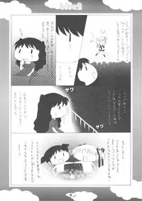 (C74) [Soldier Frog (Hinoue Itaru)] Blue 2 (Little Busters!)