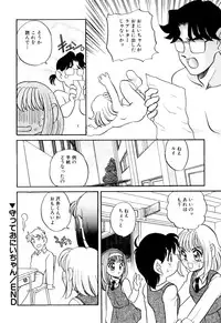 [Araki Akira] Ikenai Onedari - Bad Importunity