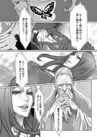 [zunta] Mephisto Crisis Ch.1-5