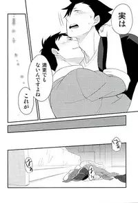 (C89) [Ipheion (Nikami)] Neko to Karasu no Kaihatsu! (Haikyuu!!)