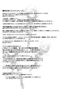 [Kishinosato Satoshi] JK／JC