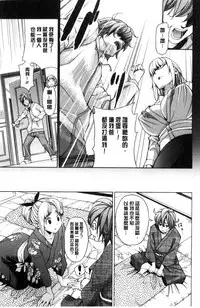 [Enomoto Heights] Ai toka H toka ne [Chinese]