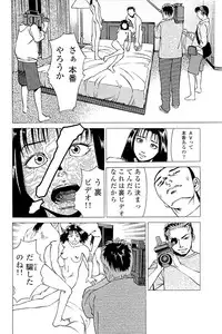 [Kamihashi Tani, Hino Shunpei] Fuuzoku Tenchou Monogatari Vol.02