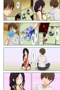 [Mame (Menosuke)] Shin Seikatsu -Zenpen- [Chinese] [夏月兔个人汉化]