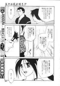COMIC TENMA 1999-02
