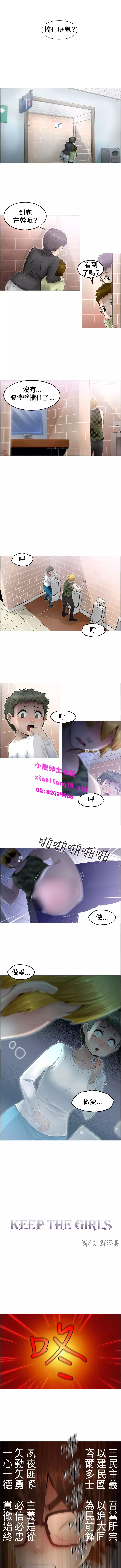 中文韩漫 KEEP THE GIRLS Ch.0-5