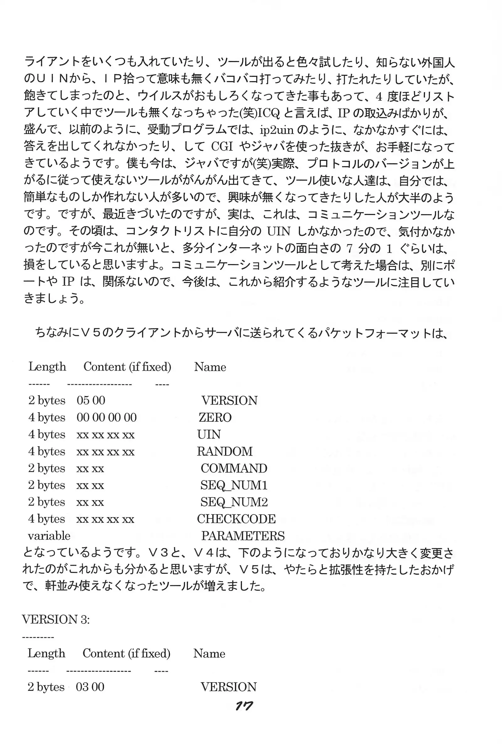 "UGSakura" Sakura no Inbu )