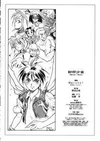 [Maruto] Fuuin Shoujo Maruto! Works