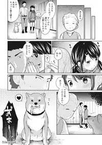 [Fumitsuki Sou] 1LDK+JK Ikinari Doukyo? Micchaku!? Hatsu Ecchi!!? Ch. 1-8