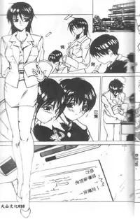 [Midoh Tsukasa] Class X [Chinese]