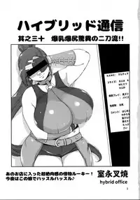 (COMIC1☆13) [Hybrid Jimushitsu (Muronaga Chaashuu)] Hybrid Tsuushin Vol. 30 (Dragon Quest XI)