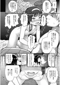 [Hikoma Hiroyuki] Mesugaki dakedo Hatsuiku Ii node Semen Kyouiku Shitemita [Digital]