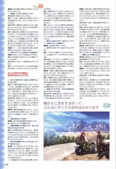 Tayutama -Kiss on My Deity- Visual Fanbook