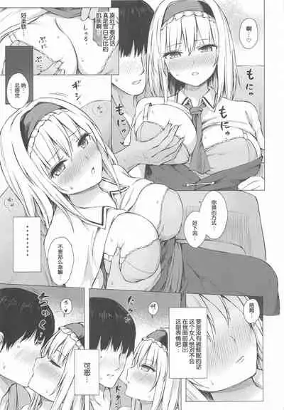 (Shuuki Reitaisai 7) [Tekomenchi (Techi)] Dereochi Alice Margatroid (Touhou Project) [Chinese]