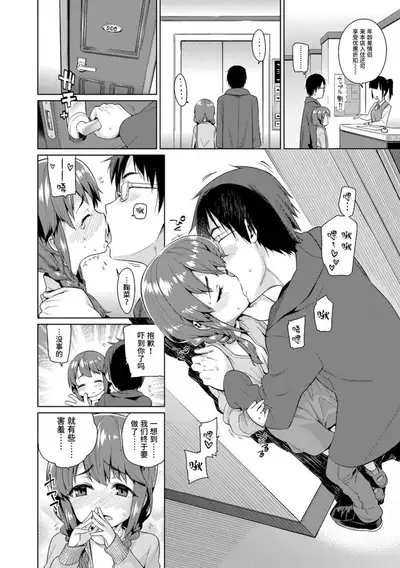 Shoujo Konkatsu Jidai