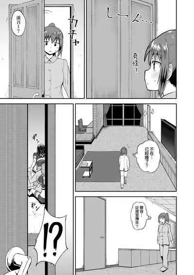 [ぽんこっちゃん] 青梅竹馬是我的專屬口愛女僕