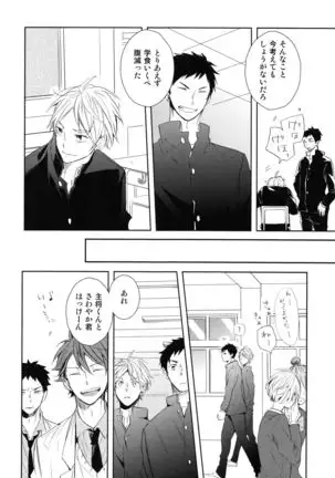 Amai mitsu to yasashī kemono zenpen