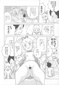 (C84) [Zenra Restaurant (Heriyama)] Koisuru Shooting Star (Mega Man Star Force)