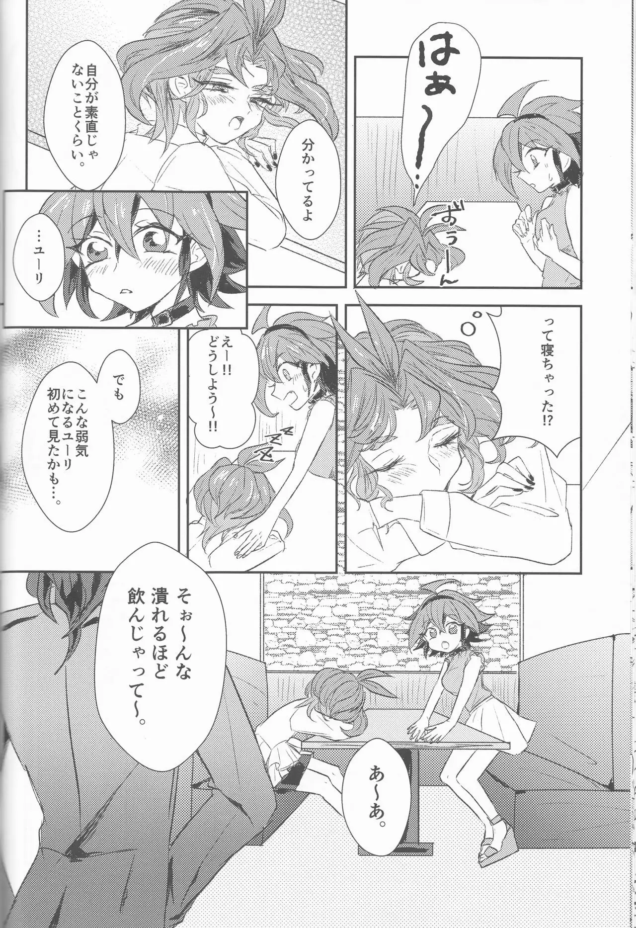 LDS Hishoka no Himitsu II