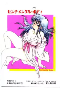 [Mibuno Kakashi] Sentimental Body