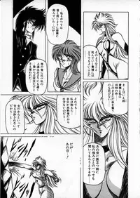 [Hasebe Kazunari] Choujuu Senshi Shima