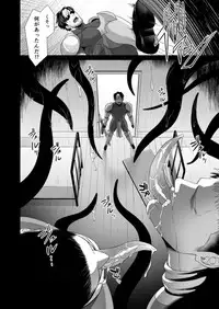 [MA2 (Momose Sei)] Messiah II