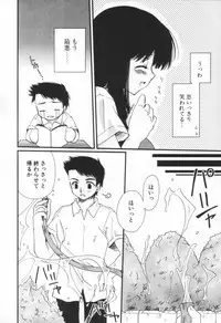 [Sakura Mitono] Shounen Shoujo Renaigaku