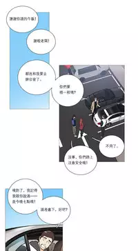 [The Jinshan] Sadistic Beauty Ch.1-31 [Chinese] [17汉化]